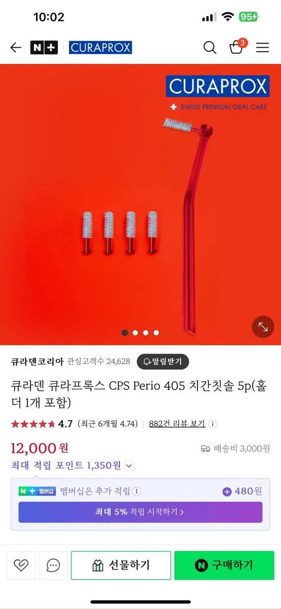 큐라덴 큐라프록스 CPS Perio 405 치간칫솔